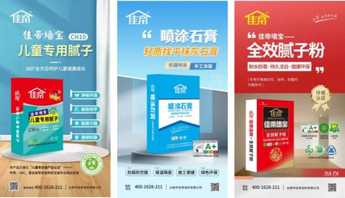 佳帝涂料 從產(chǎn)品、技術(shù)到服務(wù)的全面解讀與技術(shù)開發(fā)前瞻