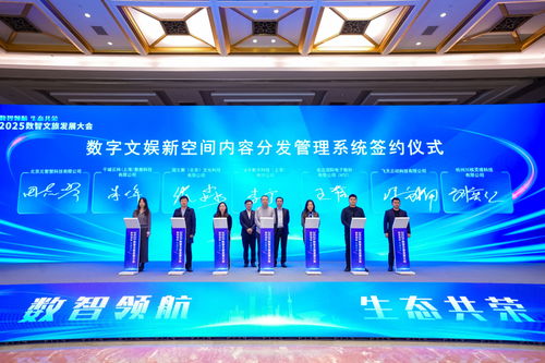 AI賦能，智創(chuàng)未來 2025數(shù)智文旅發(fā)展大會見證上海文旅新成果與技術(shù)開發(fā)新突破