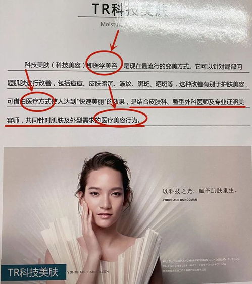 生活美容還是醫療美容？當心美麗陷阱，警惕服務邊界