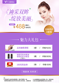 生活美容 現代都市人的悅己之道與煥新藝術