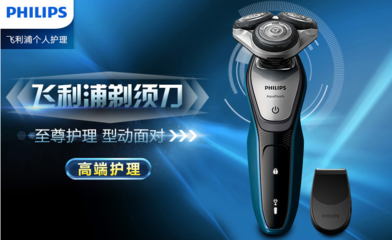 Philips 飛利浦 S5420 電動(dòng)剃須刀 三刀頭與智能修剪器的卓越組合