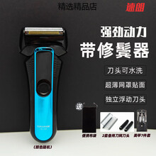 速朗電動(dòng)剃須刀 高效便捷的男士理容新體驗(yàn)